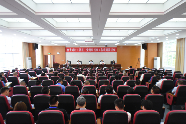 会议现场4