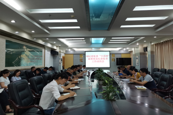 1.正人必先正己，律人必先律己。今年来，文山州纪委监委不断完善机制，强化自我监督，积极探索上级纪委监委以“小巡察”方式对下级纪委监委工作和队伍建设情况开展监督。