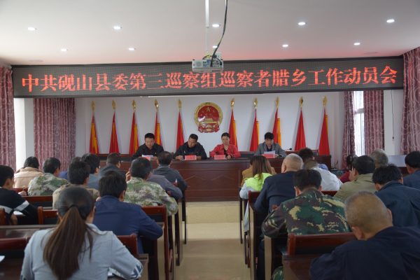 召开进驻动员会