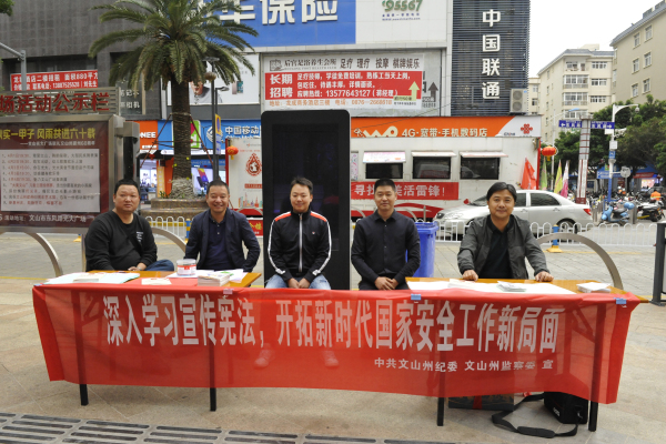 2018年4月15日法制宣传日（国家安全教育日） (30)