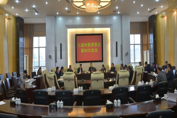 文山州委召开会议传达学习中央第十二巡视组对云南省开展脱贫攻坚专项巡视工作动员会议精神